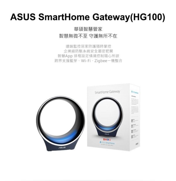 ASUS SmartHome Gateway ‏(HG100)‏智慧管家-黑色 - Image 3